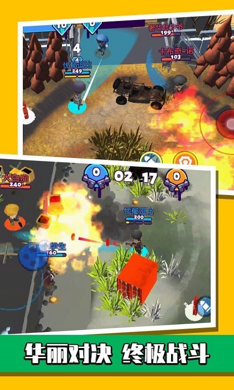 萌蛋护卫队枪战最新版