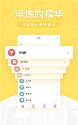 网兜小说官网版