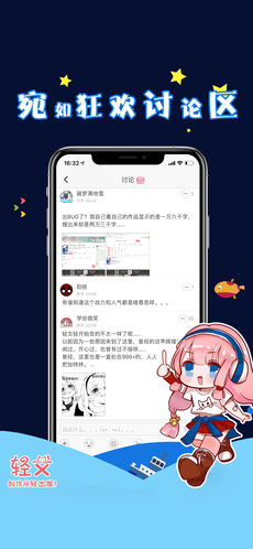 轻文轻小说app下载