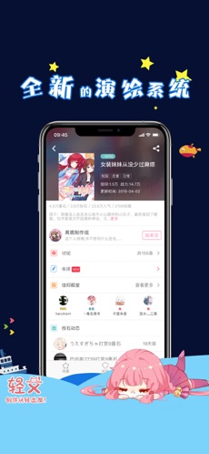 轻文轻小说app下载