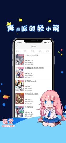 轻文轻小说app下载