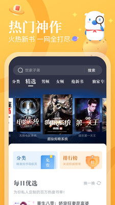 米读最新版