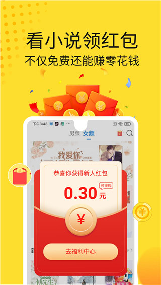 黄豆小说红包版