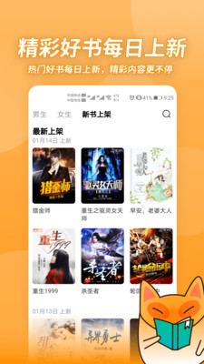 小书狐小说免费版本
