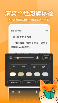 小书狐小说免费版本