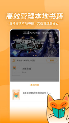 小书狐小说免费版本