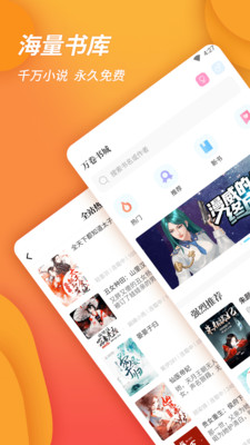 万卷书城最新版