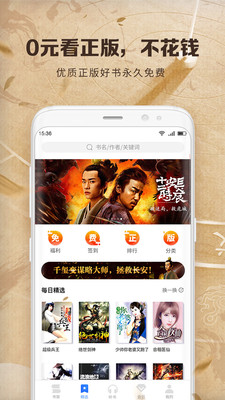 中文书城手机版