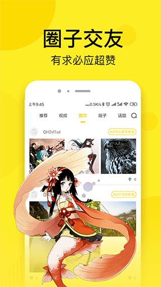 星星动漫下载在线