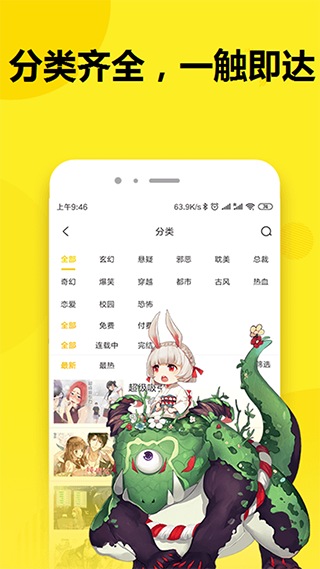 星星动漫下载在线