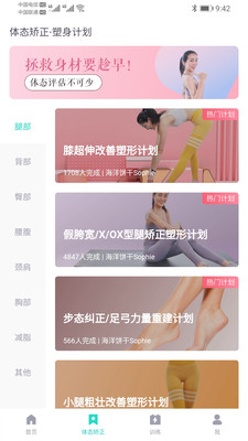 蛋壳跟练最新下载