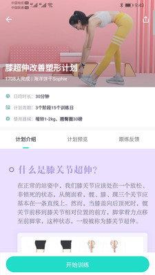 蛋壳跟练最新下载
