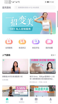 蛋壳跟练最新下载