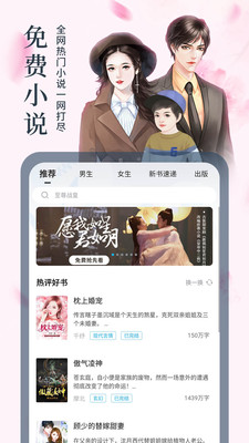 疯狂小说最新下载