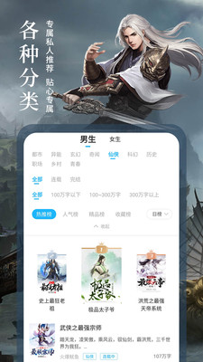 疯狂小说最新下载