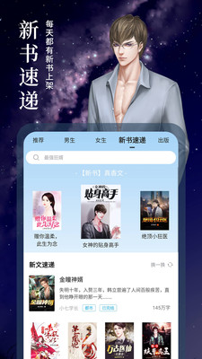 疯狂小说最新下载