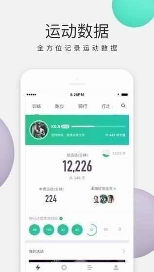 keep健身APP