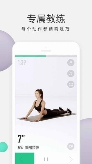 keep健身APP