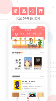 微书房最新app下载