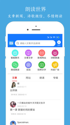 朗读大师app官网版