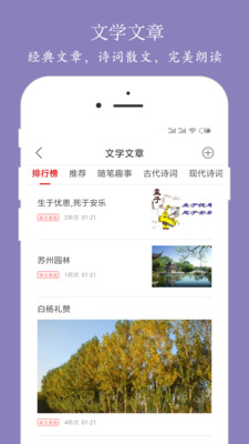 朗读大师app官网版