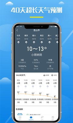 全民天气王手机版