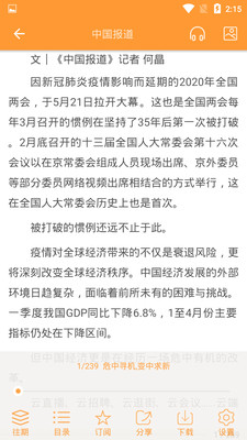 博看书苑2021最新版