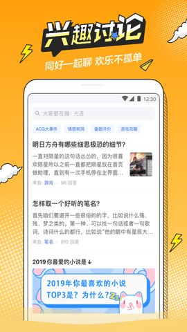 B次元萌妹版