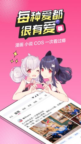 B次元萌妹版