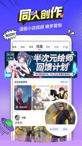 B次元萌妹版