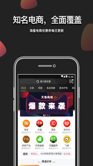 粉象生活下载官方版正版