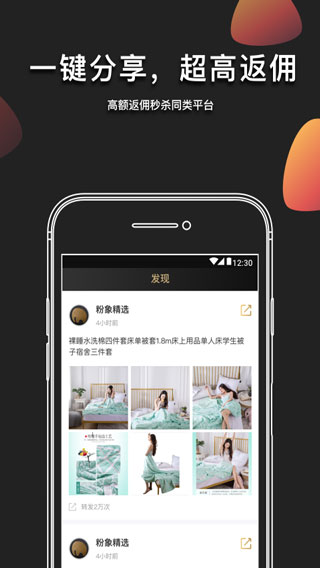 粉象生活下载官方版正版