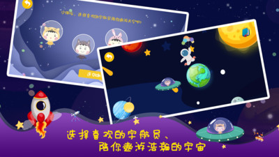 幻想宇宙游戏