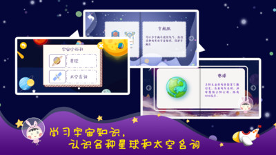 幻想宇宙游戏