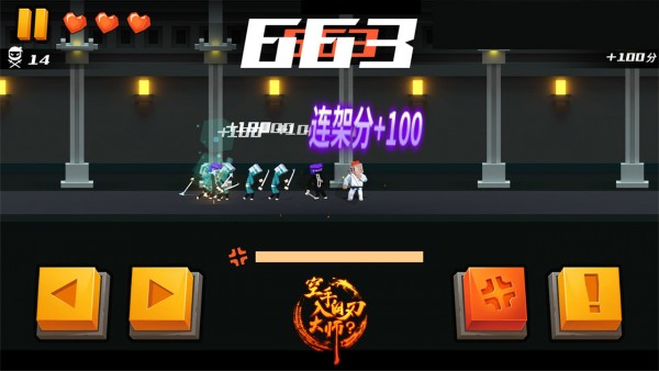 空手入白刃大师最新版