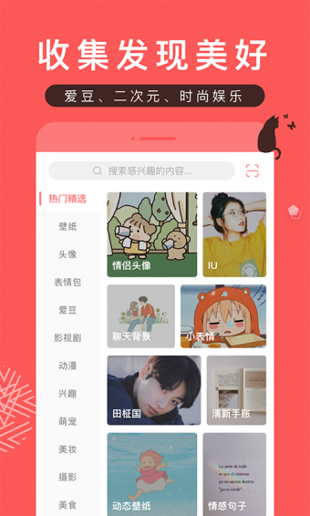堆糖网页版