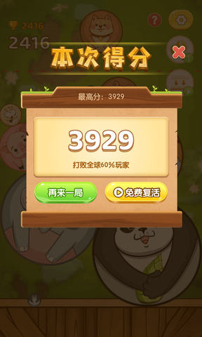 合成大熊猫最新版