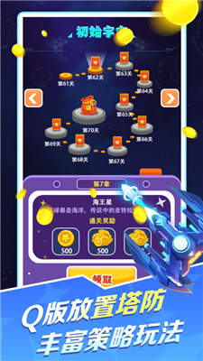 时空战机手机版