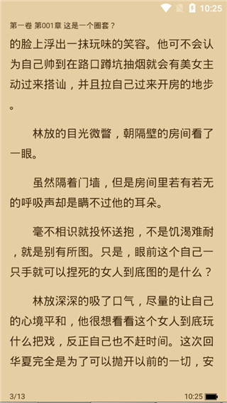 猎鹰免费小说2021最新版