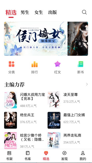 猎鹰免费小说2021最新版