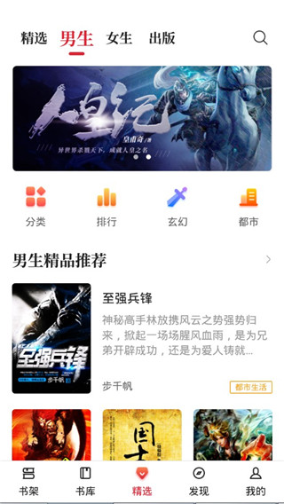 猎鹰免费小说2021最新版