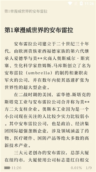 懒猫小说APP官方版下载