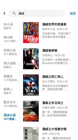 懒猫小说APP官方版下载