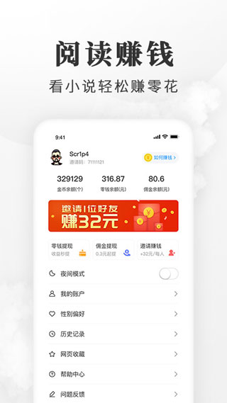 淘小说APP官网版下载