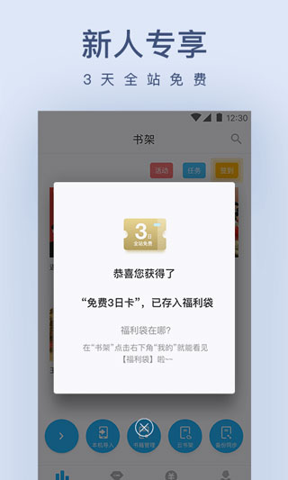 浪花小说阅读网安卓版