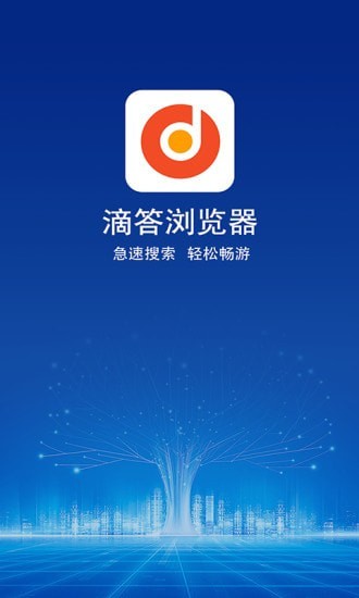 滴答浏览器下载