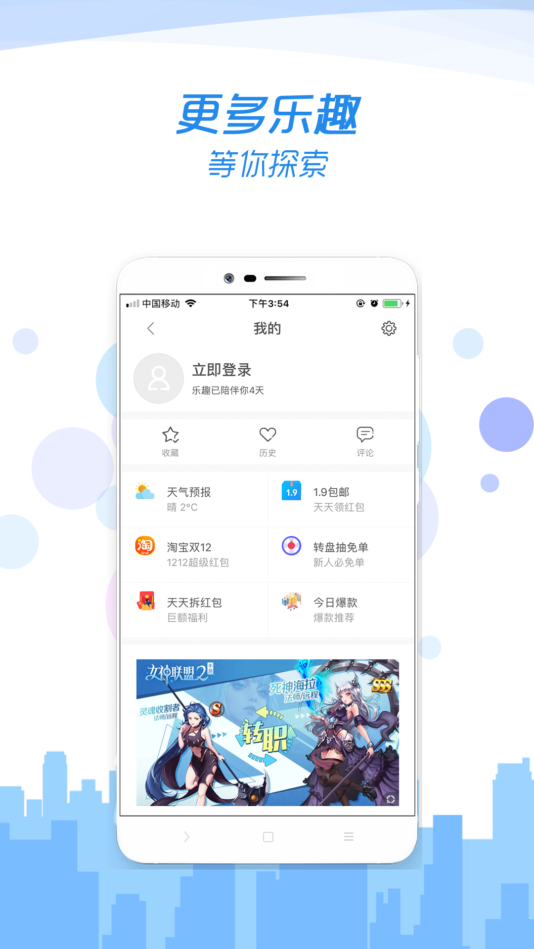 乐趣浏览器官方版本