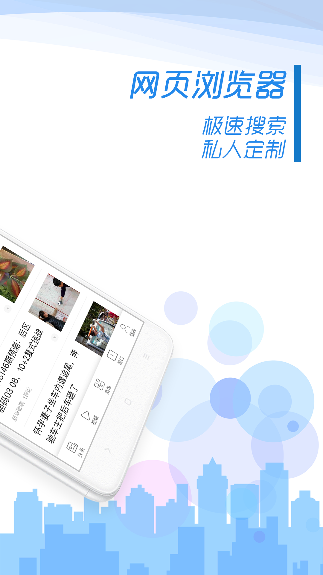 乐趣浏览器官方版本