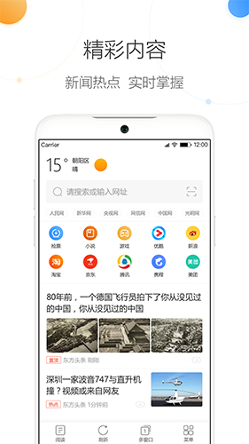 趣奇浏览器app下载
