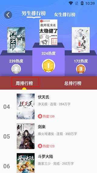 墨鱼小说APP下载最新版
